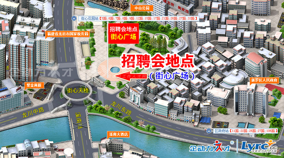 新羅區(qū)春風(fēng)行動街心招聘會地圖