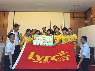 2016年8月龍巖好工作人才網(wǎng)九牛之人團隊訓練 2016年8月龍巖好工作人才網(wǎng)九牛之人團隊訓練