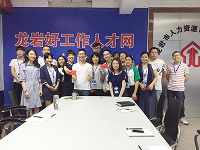 2017年6月龍巖好工作人才網(wǎng)獎金發(fā)放儀式 2017年6月龍巖好工作人才網(wǎng)獎金發(fā)放儀式