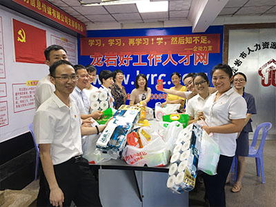 2019年9月企動力好工作人才網(wǎng)中秋博餅