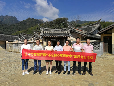 2019年11月企動力支部黨建活動