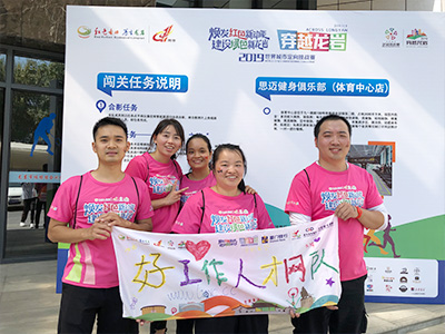 2019年11月企動力好工作人才網(wǎng)參加穿越龍巖活動