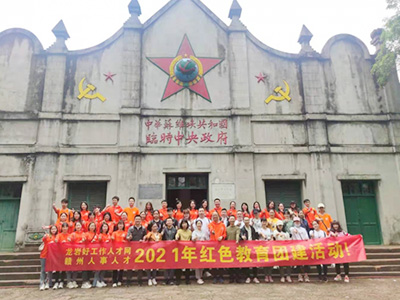 2021年4月企動力好工作人才網(wǎng)瑞金團建活動