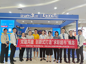 2022年7月企動力支部黨建共建活動