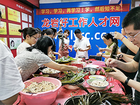 2024年6月企動力好工作人才網(wǎng)端午包粽子