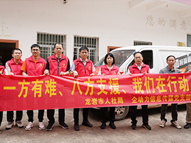 2024年6月企動力好工作人才網(wǎng)象洞鎮(zhèn)物資捐贈