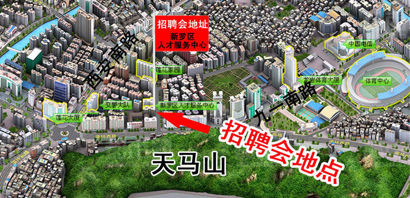 新羅區(qū)人才市場(chǎng)